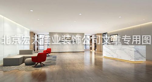 辦公室設計和裝修應該注意什么？
