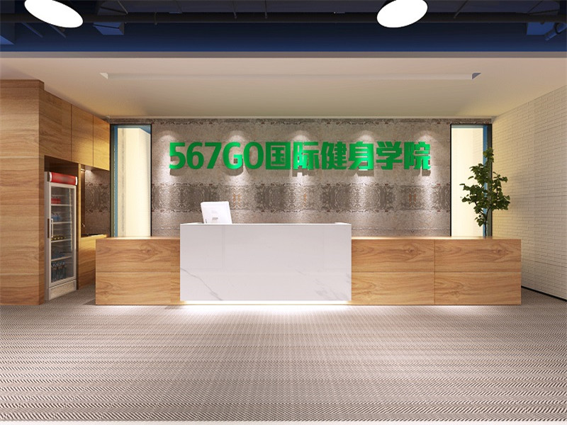 567GO健身學院裝修設計